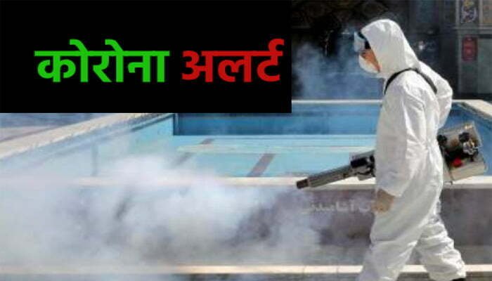 नोवल कोरोना (COVID-19) संक्रामक रोग घोषित 1 Corona 4