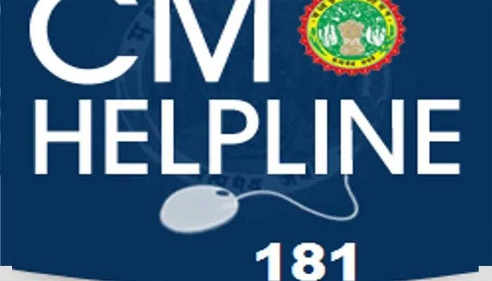 पीडीएस में राशन वितरण की शिकायत 181 पर ही करें 1 Help Line