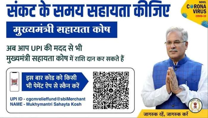 संकट के वक्त में सारडा ग्रुप ने दी एक करोड़ की मदद 1 Sarda Grup