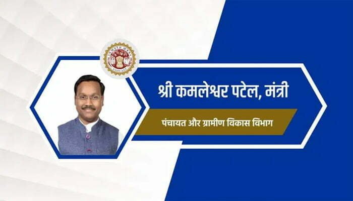32 लाख से अधिक ग्रामीण परिवारों को स्व-रोजगार से जोड़ा गया- मंत्री श्री पटेल 1 bhop