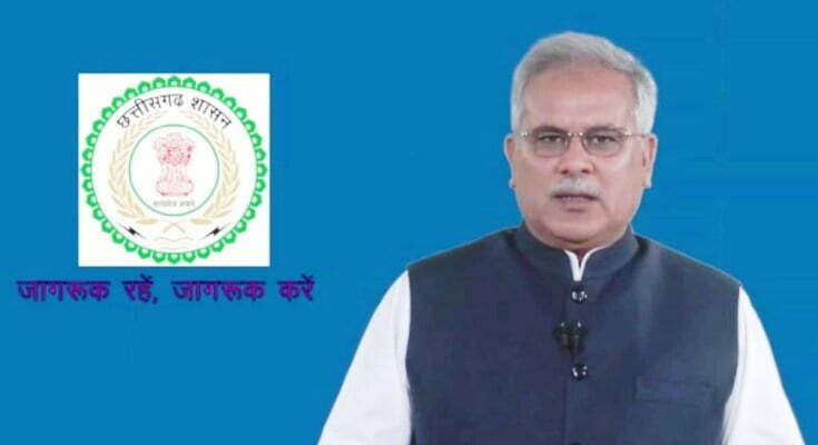 लॉकडाउन के बीच राज्य सरकार ने लिए राहत भरे फैसले, ताकि आप परेशान न हों 1 bhupesh baghel