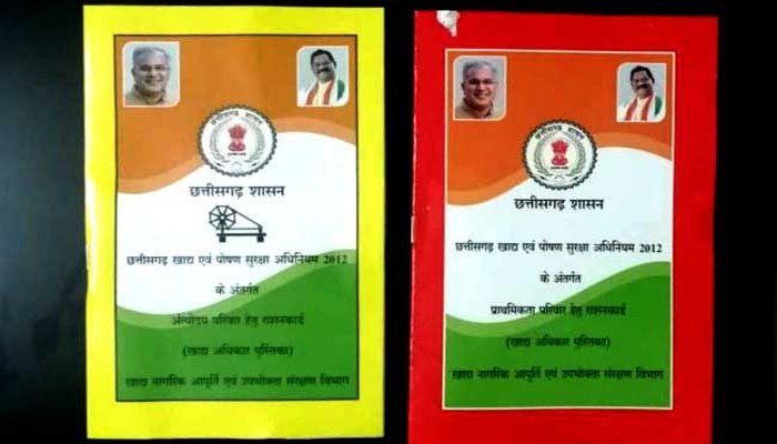 रायपुर : लॉकडाउन में भी तेजी से बनाए जा रहे हैं राशनकार्ड : अब तक बनाए गए 29,683 नए राशनकार्ड 1 Ration Card