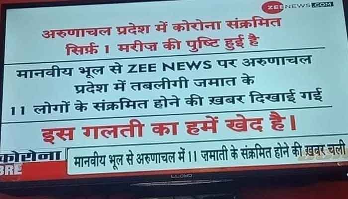 जी न्यूज़ की कथित गलती से ट्वीटर पर ट्रेंड में आया '#थू-सुधीर-चौधरी-थू' 1 ThooSudhirChaudharyThoo1