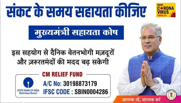 मंत्रालय में अब पूरे अधिकारी-कर्मचारी रहेंगे मौजूद, सीएम ने फिर सरकार कर्मियों से फिर मांगा सहयोग 1 bhupesh baghel