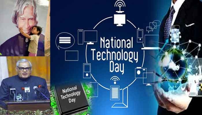 National Technology Day 2020: जानें पूर्व प्रधानमंत्री अटल बिहारी वाजपेयी ने क्यों की थी इसकी शुरूआत, अब्दुल कलाम का क्या था योगदान ? 1 National-Technology-Day-2020