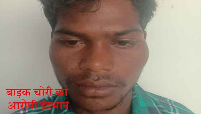 कोरोना का खौफ: जेलर के सामने खांसा बाइक चोर, कोरोना जांच के लिए भेजा तो भाग निकला 1 bike thief