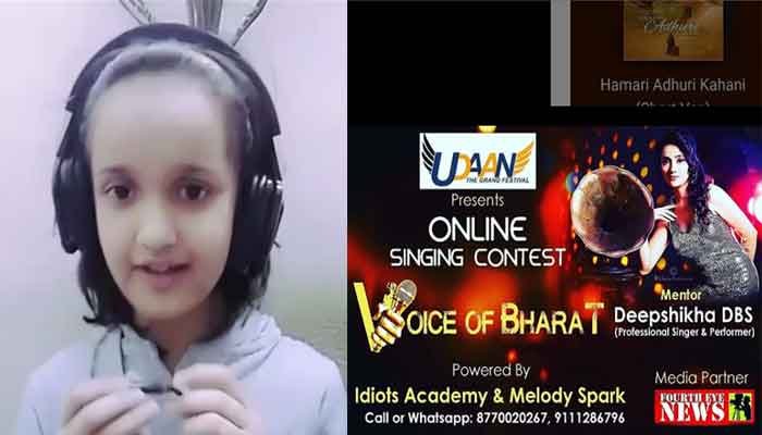 Udan festival: टॉप 5 की रेस में सबसे आगे है ये नन्हीं सिंगर, आप भी अपने चहेते स्टार को जल्दी करें वोट 1 udan-singer