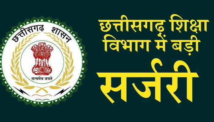 शिक्षा विभाग के ट्रांसफर की पूरी लिस्ट यहां देखें 1 7