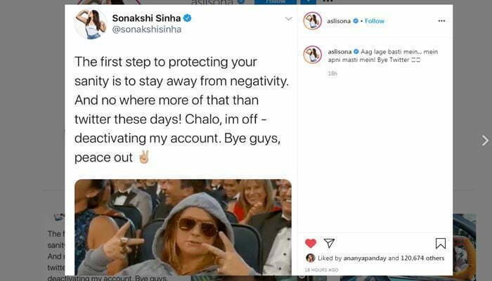सोनाक्षी सिन्हा ने डिलीट किया अपना ट्विटर अकाउंट, बोलीं - 'आग लगे बस्ती में...' 1 sonakshi sinha