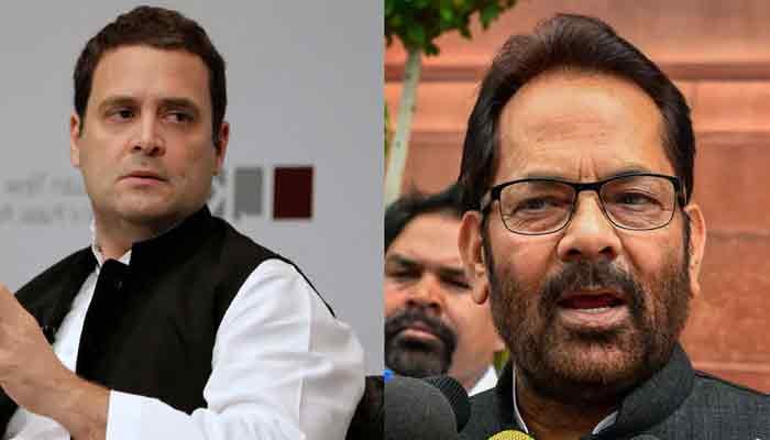 लफ्फाजी का लॉलीपॉप हैं राहुल गांधी: नकवी 1 Rahul Gandhi is a lollipop for rhetoric: Naqvi