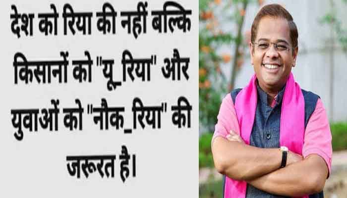 देश को रिया नहीं यू_रिया की जरूरत - Amit jogi 1 amit-jogi-on-jobs
