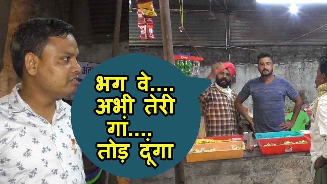 Photo of सीधा-साधा शराबी है तो छत्तीसगढ़ में गाली और सड़ा चखना खाना ही पड़ेगा ?