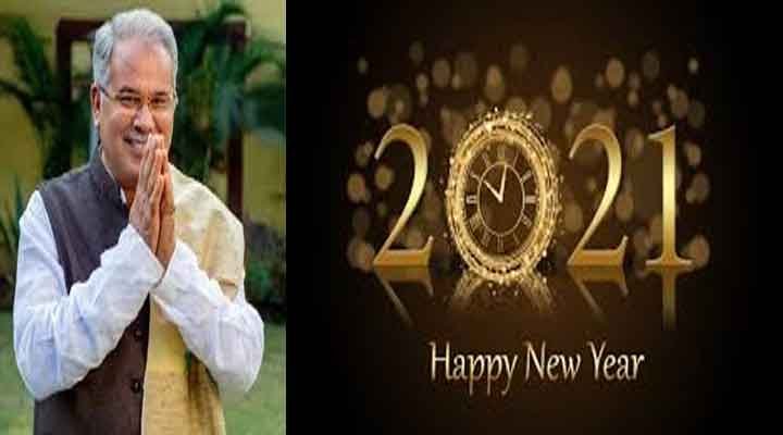 मुख्यमंत्री भूपेश बघेल ने प्रदेशवासियों को नव वर्ष की दी शुभकामनाएं 1 2021