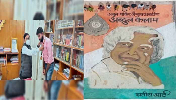 पूर्व राष्ट्रपति कलाम का पोट्रेट, इंडिया बुक ऑफ रिकॉर्डमें शामिल, 5 क्विंटल अनाज से 1500 वर्गफीट में बनाया पोट्रेट 1 abdul 2