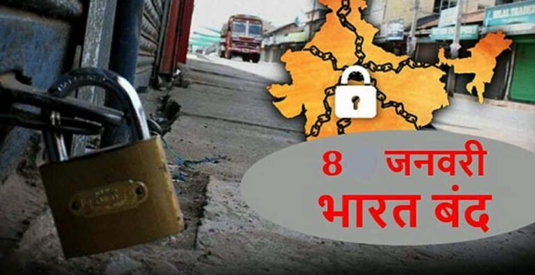 bharat-band