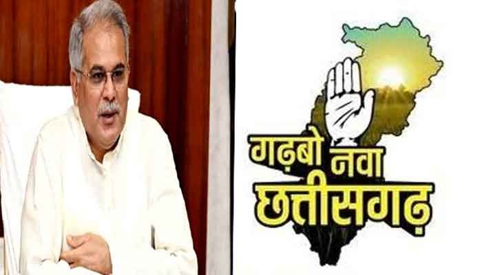 छत्तीसगढ़ देश के निवेशकों के लिए अनुकूल राज्यों की सूची में टॉप 10 में हुआ शामिल 1 cggg