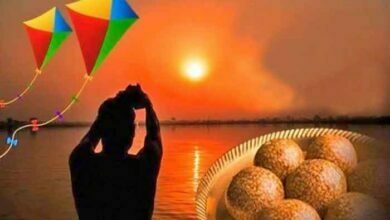Photo of जानिये मकर संक्रांति की महत्‍व, तारीख, समय, शुभ मुहूर्त और कथा