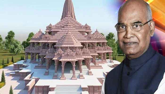आज राम मंदिर के निर्माण के लिए राष्ट्रपति कोविंद ने दिया 5 लाख रूपए का पहला चंदा, निधि समर्पण कार्यक्रम की हुई शुरुआत 1 pm
