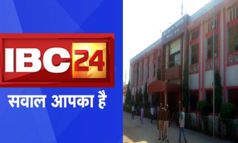 IBC24 की लेबर कोर्ट में 17 मार्च को पेशी, पीड़ित पत्रकार को मिल चुकी है, झूठे केस में फंसाने और जान से मारने की धमकी 1 IBC24 Raipur Chhattisgarh labour Court Case termination