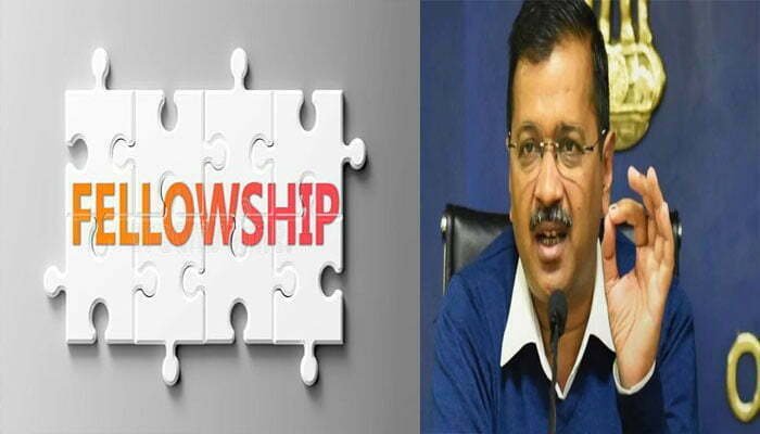 दिल्ली की केजरीवाल सरकार ने गरीब छात्रों को 10 लाख तक फेलोशिप देने का किया फैसला 1 Kejriwal government