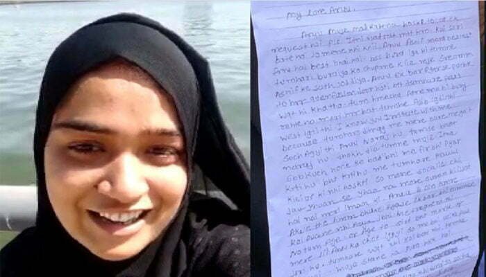 जिसे आयशा भाई समझती थी, उसे पति ने समझा था आशिक, आयशा का खत आया सामने 1 ayisha