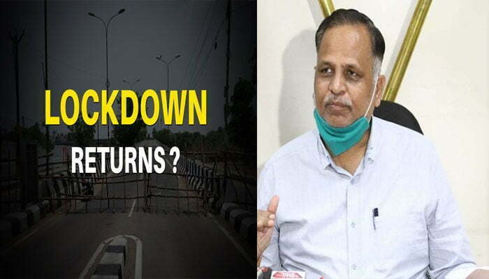 क्या कोरोना बढ़ने से दिल्ली में फिर लगेगा लॉकडाउन? स्वास्थ्य मंत्री सत्येंद्र जैन ने दी पूरी जानकारी 1 lockdown