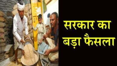 Photo of सरकार का बड़ा फैसला, मई और जून में गरीबों को मुफ्त 5 किलो अनाज देगी सरकार