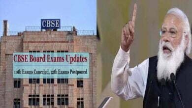 Photo of CBSE की 10वीं की परीक्षाएं रद्द कर, यहां जानें कैसे बनेगा 10वीं का रिजल्ट
