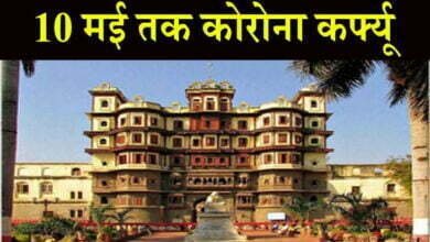 Photo of इंदौर में 10 मई की सुबह तक कोरोना कर्फ्यू