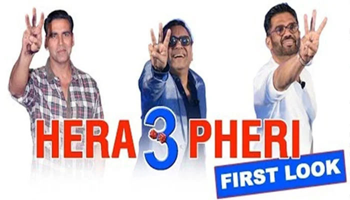अब बनेगी हेरा फेरी 3, स्क्रिप्ट भी तैयार, पढ़िये पूरी खबर 1 Hera Pheri 3
