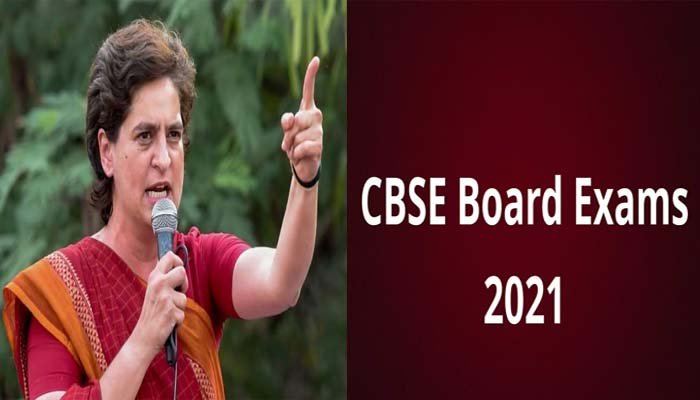 प्रियंका गांधी- CBSE Exam 2021 को रद्द या फिर रिशेड्यूल हो 1 Priyanka Gandhi-CBSE Exam 2021 canceled or rescheduled