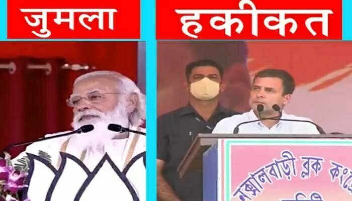 नरेंद्र मोदी जहां भी जाते हैं, नफरत शुरू हो जाती है- Rahul Gandhi 1 Rahul Gandhi