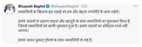 नक्सलियों के खिलाफ CM भूपेश बघेल की रणनीति... 2 bhupesh