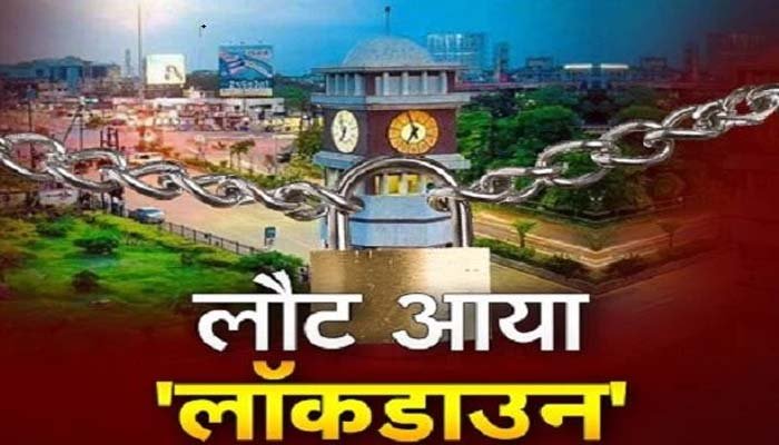 ये हैं राजधानी में कोरोना की गाइडलाइन 1 lockdown in raipur