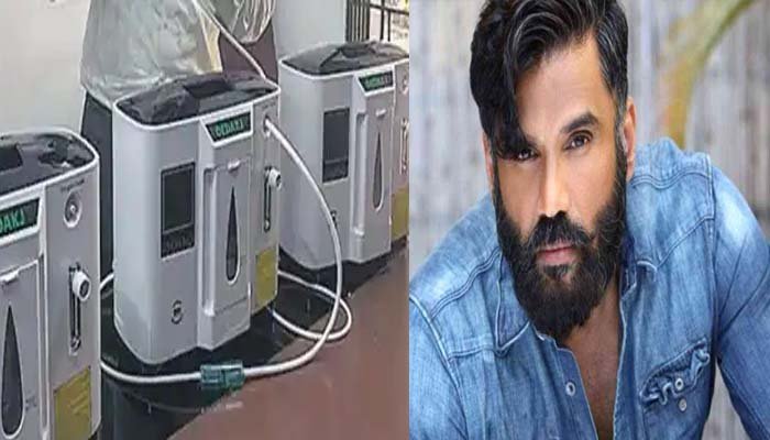 कोरोना संकट में सुनील शेट्टी बांट रहे हैं फ्री में ऑक्सीजन कंसेंट्रेटर्स 1 oxygen concentrators