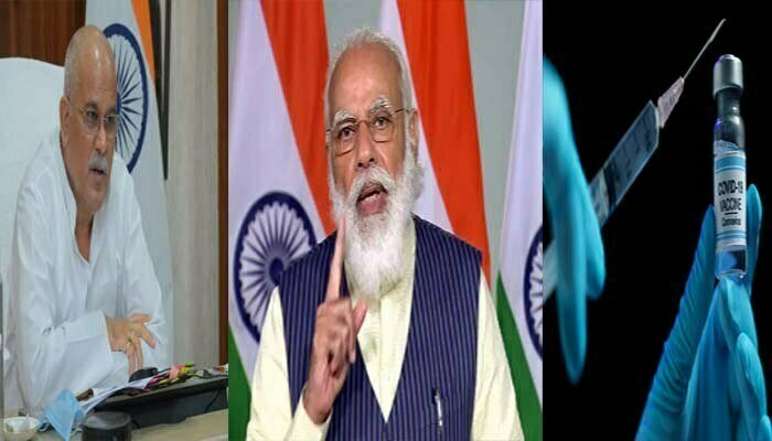 CM बघेल ने PM मोदी से की अपील, कहा-वैक्सीनेशन के लिए पिछड़ों और गरीबों को ऑन साइट रजिस्ट्रेशन की सुविधा मिले 1 vaccination