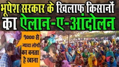 Photo of बड़ी सरकारी बिल्डिंगों के सामने, राशन पानी लेकर Bhupesh Baghel सरकार के खिलाफ धरने पर बैठे किसान