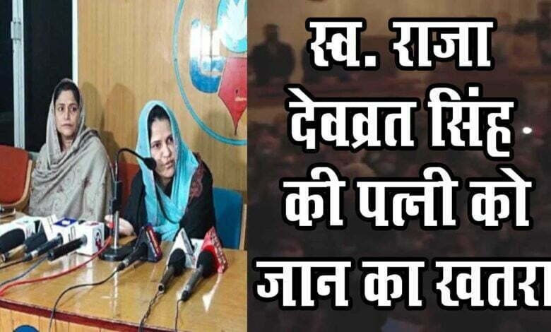खैरागढ़ रियासत विवाद: दिवंगत देवव्रत सिंह की दूसरी पत्नी विभा सिंह ने की प्रेस कांफ्रेस, जताई हत्या की आशंका 1 khairagarh Mla devvrat singh wife divorce janta congress chhattisgarh vibha singh raja bhaiya sister marriage viha singh press confrance