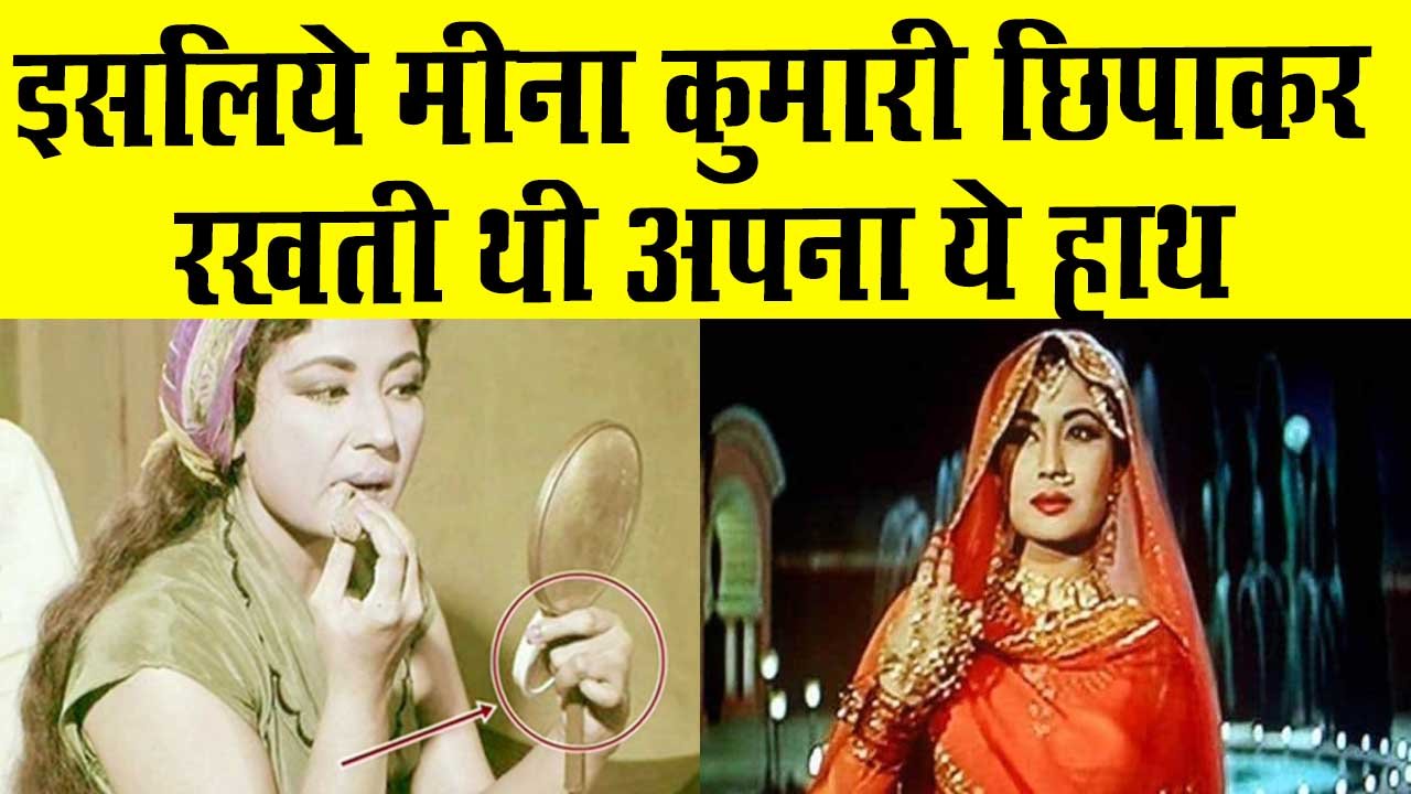 meena kumari finger biographi movie and her life