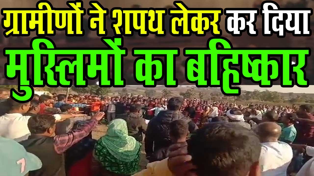 muslims oath cm bhupesh baghel in chhattisgarh