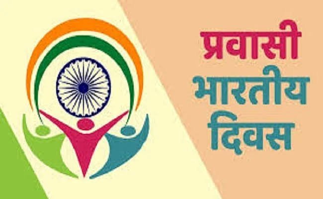अप्रवासी भारतीयों की भारत के प्रति सोच भावनाओं की अभिव्यक्ति देशवासियों के साथ सकारात्मक बातचीत के लिए आज के दिन ही मनाया जाता है प्रवासी भारतीय दिवस 1 narmada mata 121
