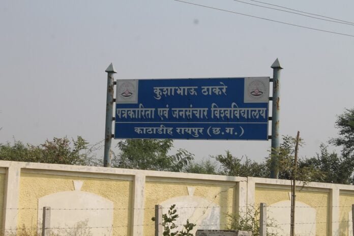 छत्तीसगढ़ : जनसंचार विभाग के प्लेसमेंट में 6 विद्यार्थियों का हुआ चयन, देखें सूची 1 narmada mata 156