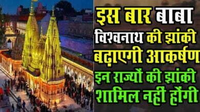 Photo of Republic day 2022: इस बार नहीं दिखेंगी इन राज्यों की झांकी, सियासत भी गर्माने लगी