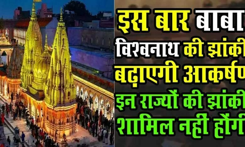 Republic day 2022: इस बार नहीं दिखेंगी इन राज्यों की झांकी, सियासत भी गर्माने लगी 1 republic day 2022 how can youget tickets for republic day parade prectice on Rajpath Delhi jhanki