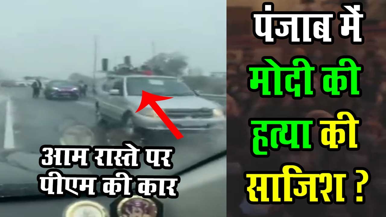 udhiana pm modi in ferozepu -today tight security arrangements