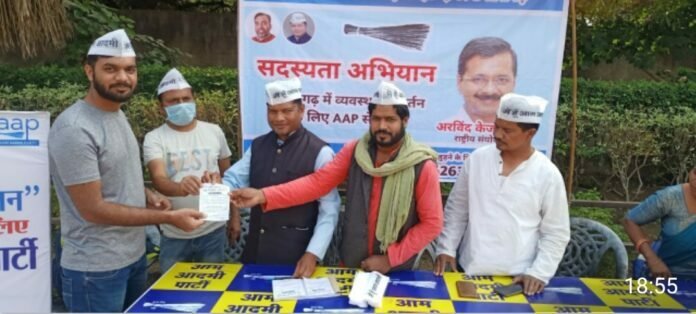 रायपुर के जीई रोड़ में आम आदमी पार्टी ने चलाया सदस्यता अभियान,32 नए सदस्य जुड़े 1 avni 113