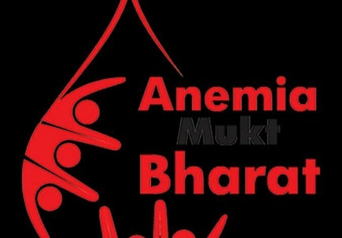 21 मार्च से मनाया जाएगा एनीमिया मुक्त रायपुर सप्ताह, स्वास्थ्य विभाग करेगा टैब की पूर्ति 1 avni 117