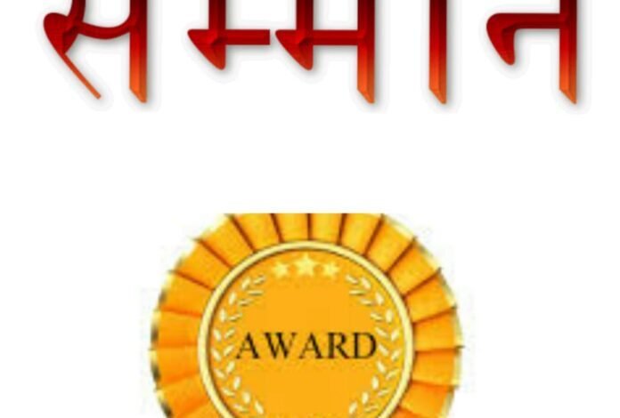 रायपुर में 4 मार्च को राज्य स्तरीय पुरस्कार समारोह,जांजगीर-चांपा जिला, 3 स्वैच्छिक संस्थाओं और 4 दिव्यांग कर्मचारियों का होगा सम्मान 1 A 9