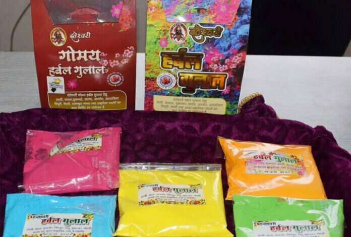 इस बार गोबर के इको फ्रेंडली गुलाल से रंगीन होगी होली, महिलाओं के बनाए एंटी बैक्टीरियल ’गोमय गुलाल’ की भारी डिमांड 1 A 91