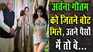 Photo of Bikini girl archana gautam को इतने वोट मिले कि उतने पैसों में एक बिकनी भी नहीं खरीद पाएंगी￼